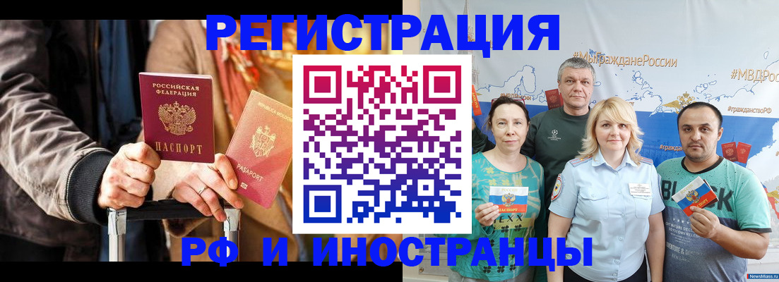 где прописаться в Татарстане