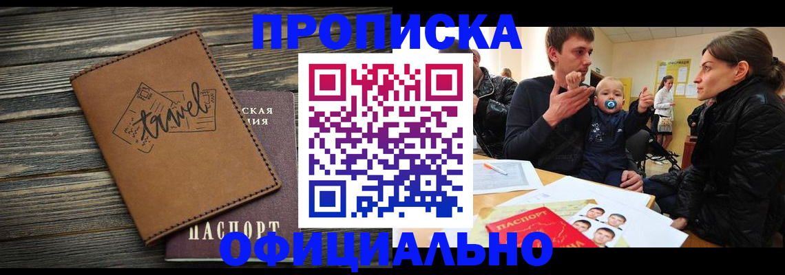 пропишу в квартире в Татарстане